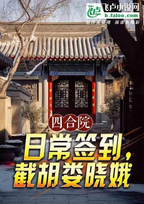 截胡娄晓娥动漫