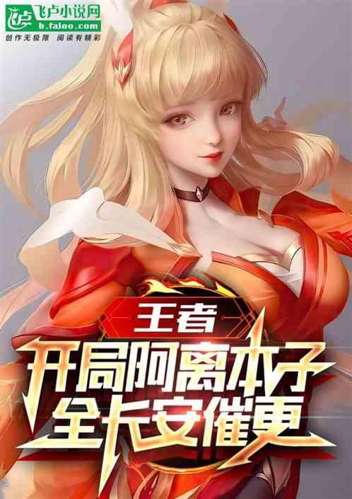 王者 我在长安开酒楼