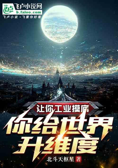 工业方面