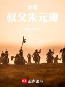 朱元璋 大舅