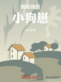 我和我的小狗800字作文