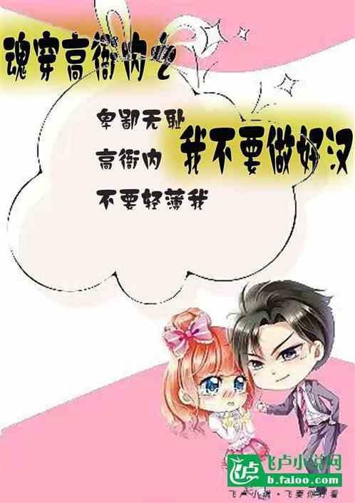高俅的女儿叫什么