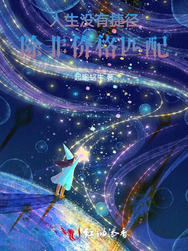 人生并没有捷径