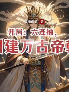 我一念无敌