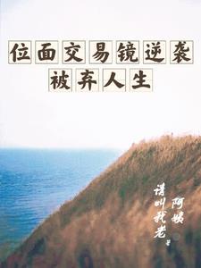 位面交易系统