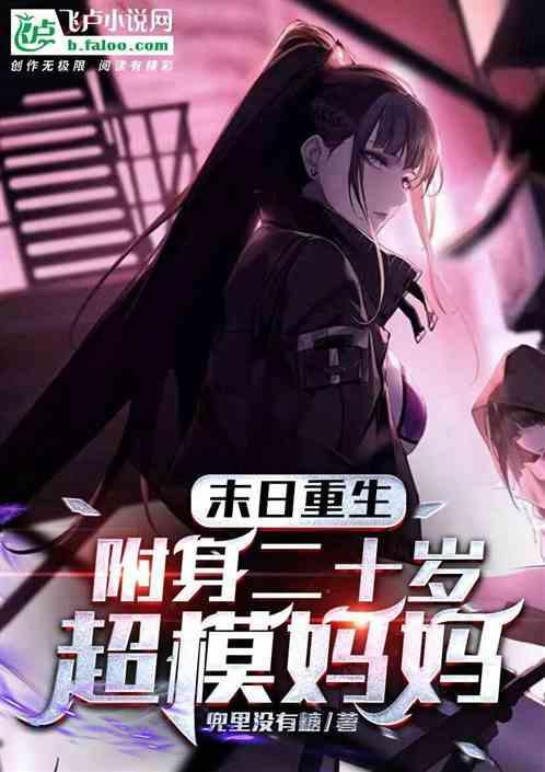 附身妈妈vv