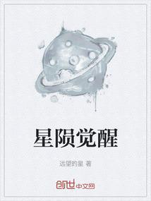 星陨+6