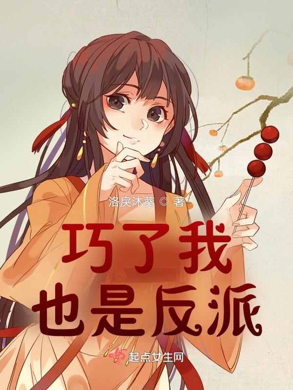 巧了我也是英文怎么说