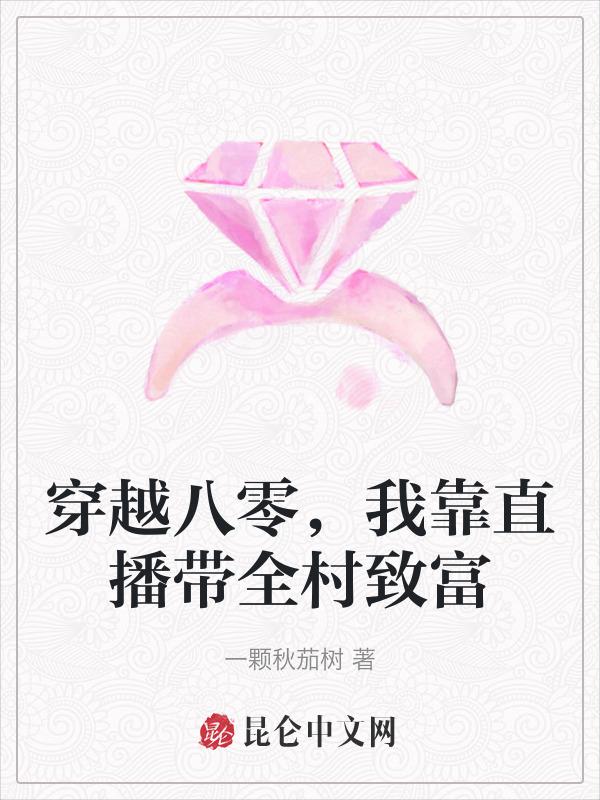 八零之我靠美食逆袭免费