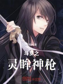 斗罗之武魂灵眸