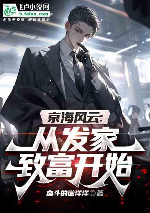 京海公司是上市公司吗
