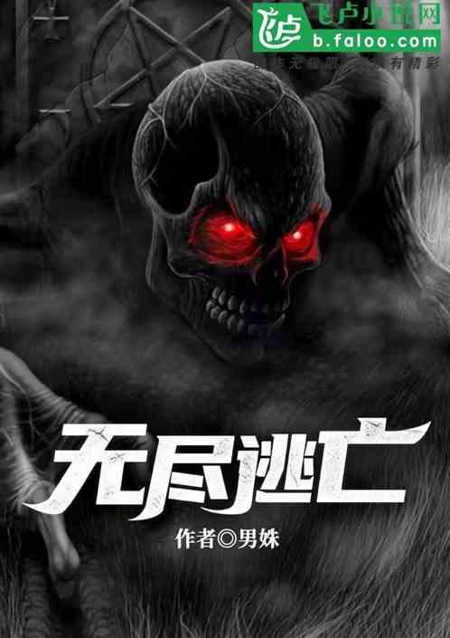 恐怖修女无尽逃亡