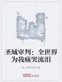 圣城之争