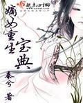 医神豪婿林沫