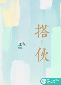 什么叫搭伙夫妻