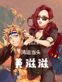 鸿运当头下句是什么