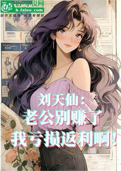 刘老六原创动画