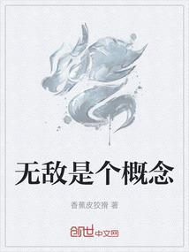 无敌 什么意思