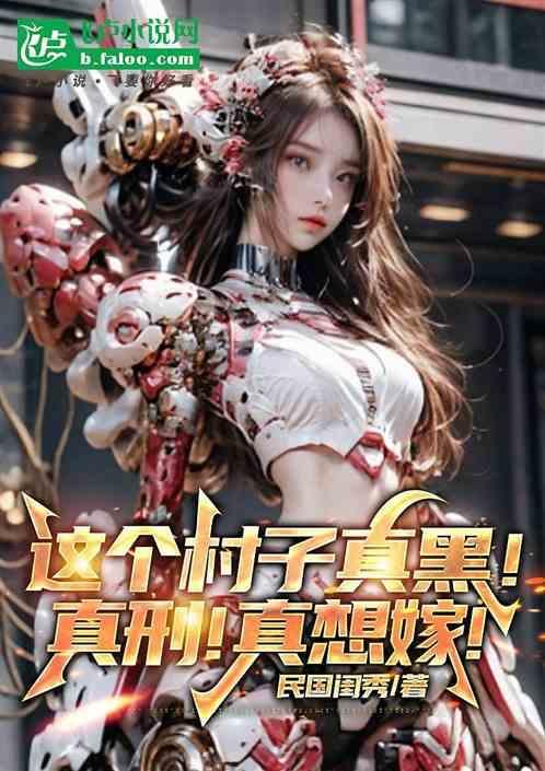 这个村是什么村