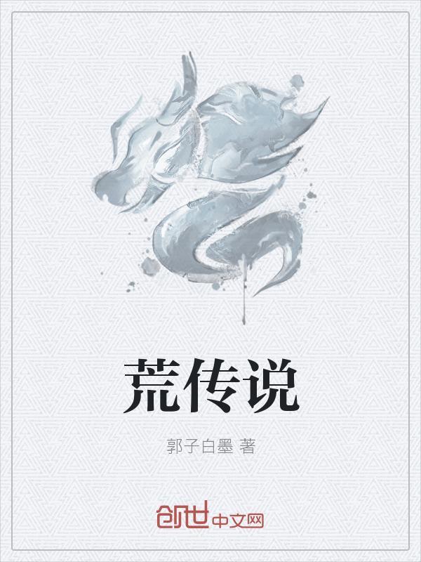 桃源小村医林正