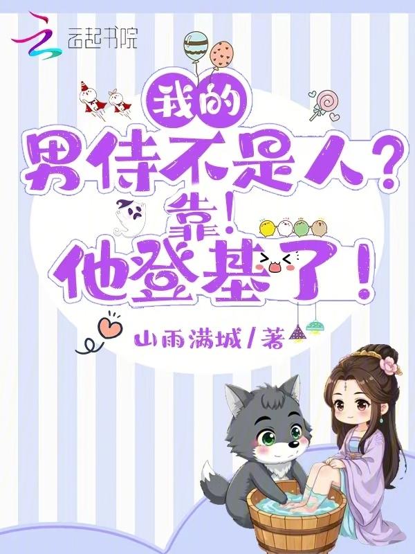 我的男热