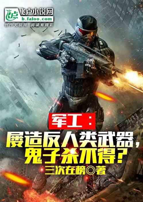 鬼子杀伪军