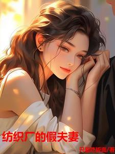 纺织厂真实视频