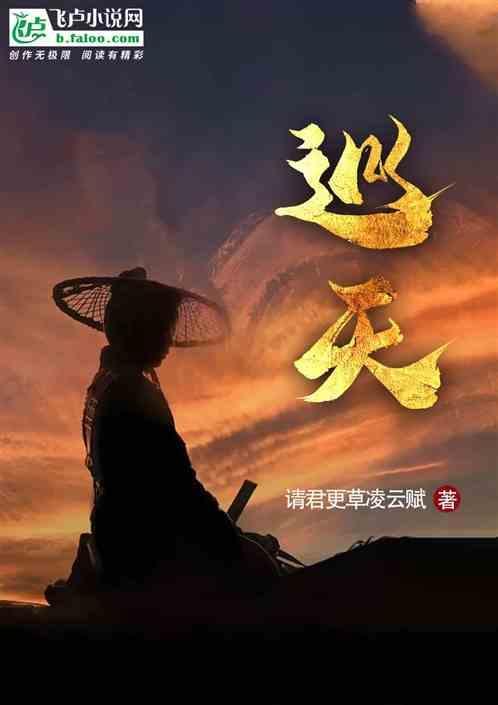 巡天五相