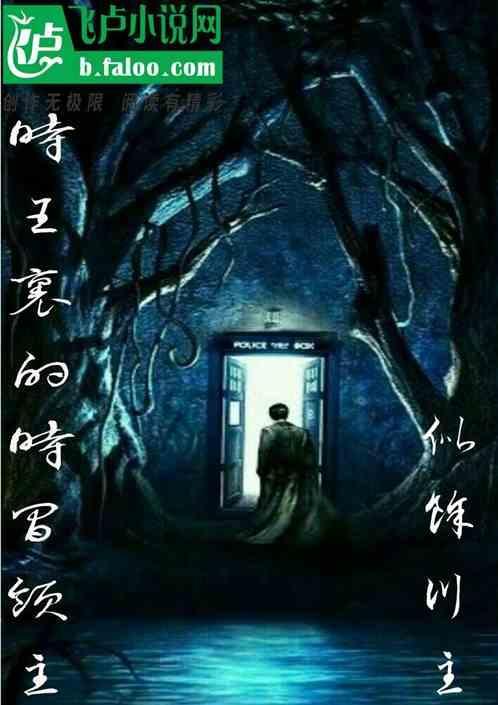 时王里面的人物