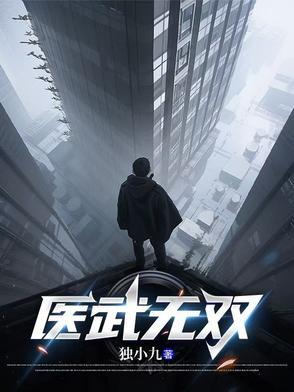 医武无双在都市罗卜有占甜
