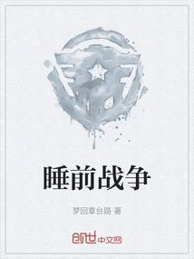 睡前故事 百度百科