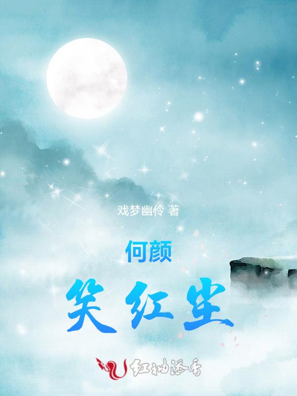 笑红尘mⅴ