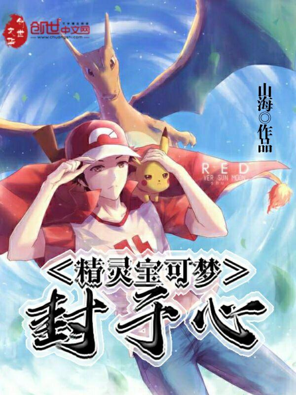 宝可梦 精灵中心