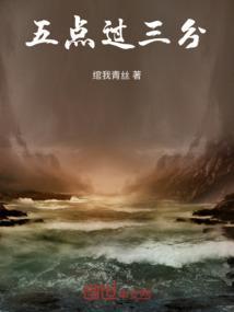 五点三分是什么时辰