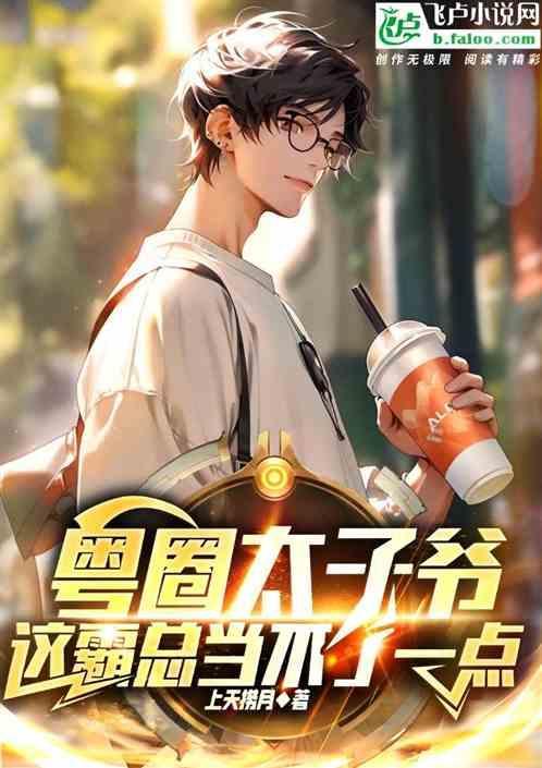 香港娱乐圈太子爷dj