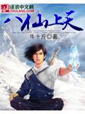 八仙上八仙下八仙