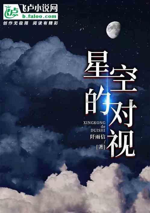 星空对焦怎么对