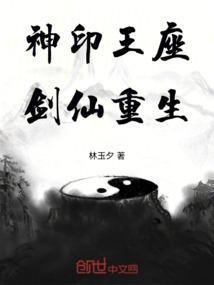 神印王座5200