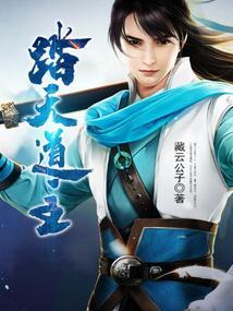 踏天神王百科
