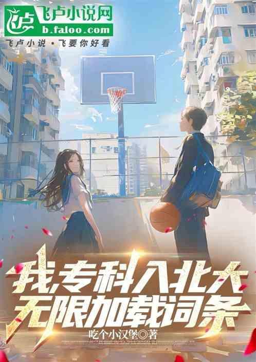 专科生考北京大学