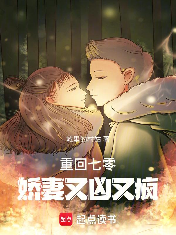 重生七零娇妻有点