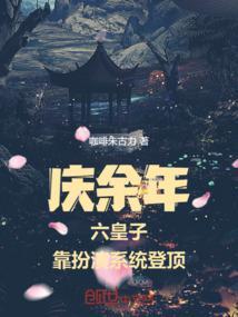 庆余年4个皇子