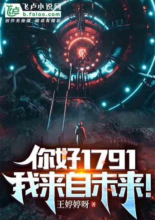 你好未来的我