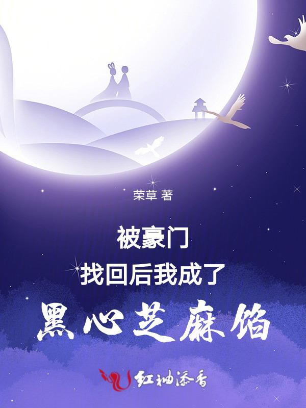 被豪门抛弃后我成了影帝[abo穿书