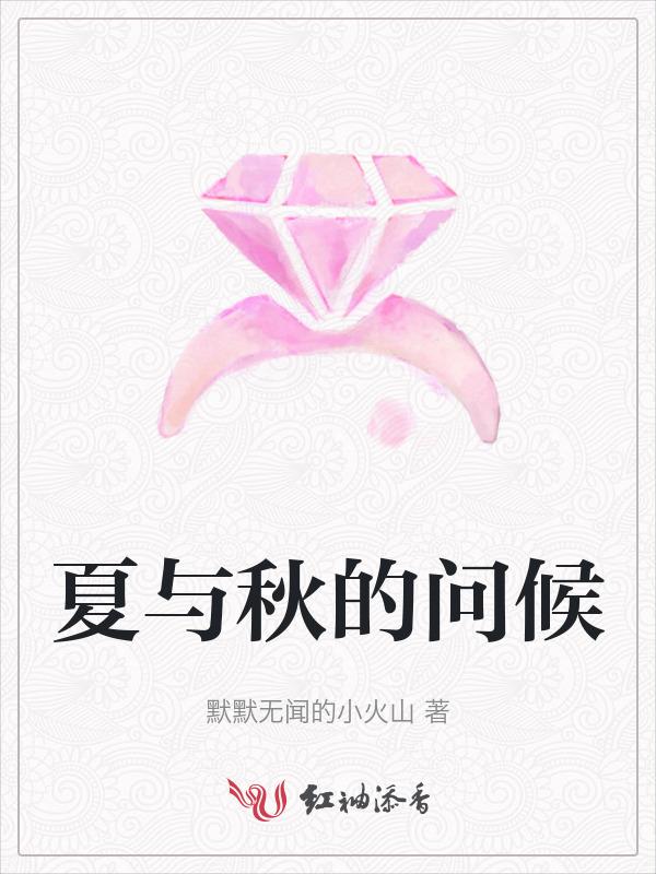 夏天和秋天的文案