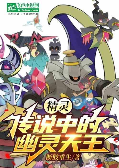 精灵之幽灵