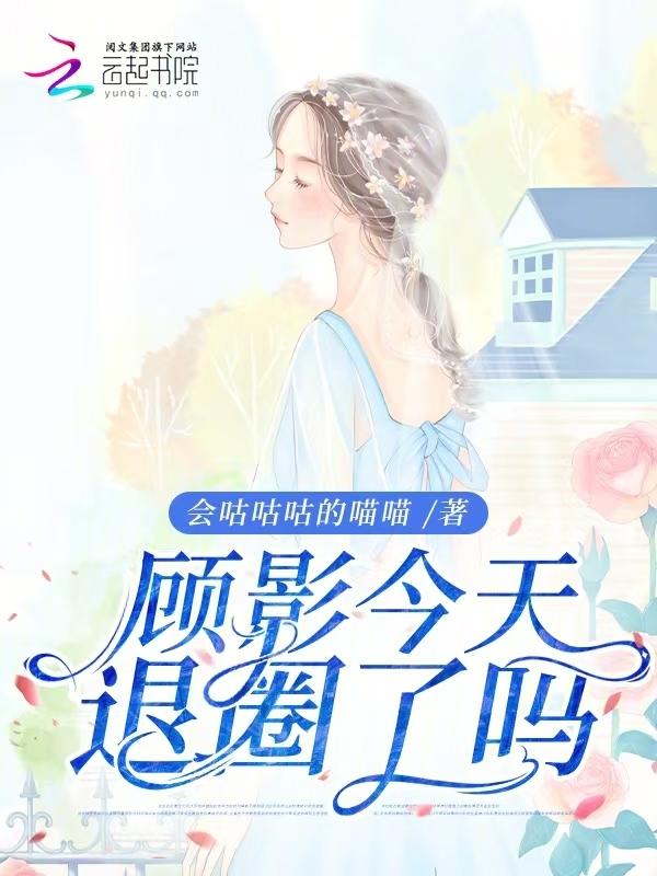 退出娱乐圈还能回来吗
