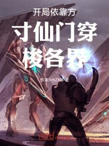 开局方寸山