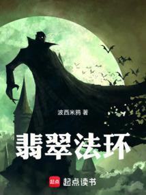 翡玉法球给谁