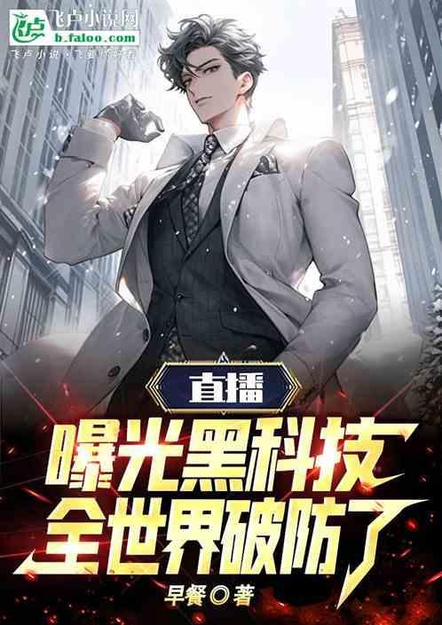 直播间的黑科技